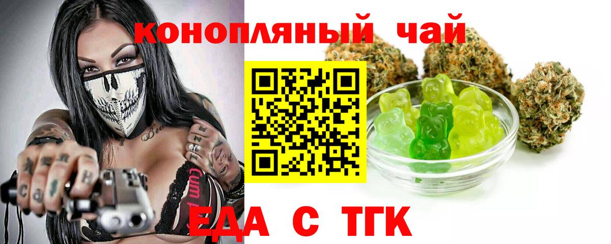 Canna-Cookies конопля  Вход с VPN  Торжок 