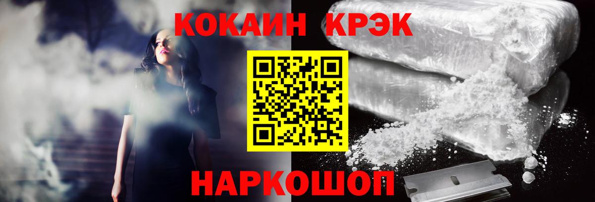 КОКАИН Эквадор  Кокаин Боливия  Торжок  Вход с VPN 