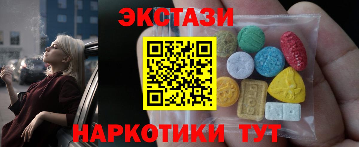 ЭКСТАЗИ XTC  Вход с VPN  hydra зеркало  Торжок  Ecstasy ешки  ЭКСТАЗИ 