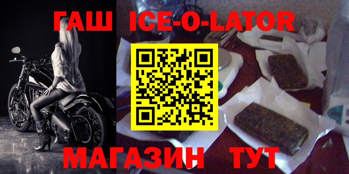 ГАШ Изолятор Торжок