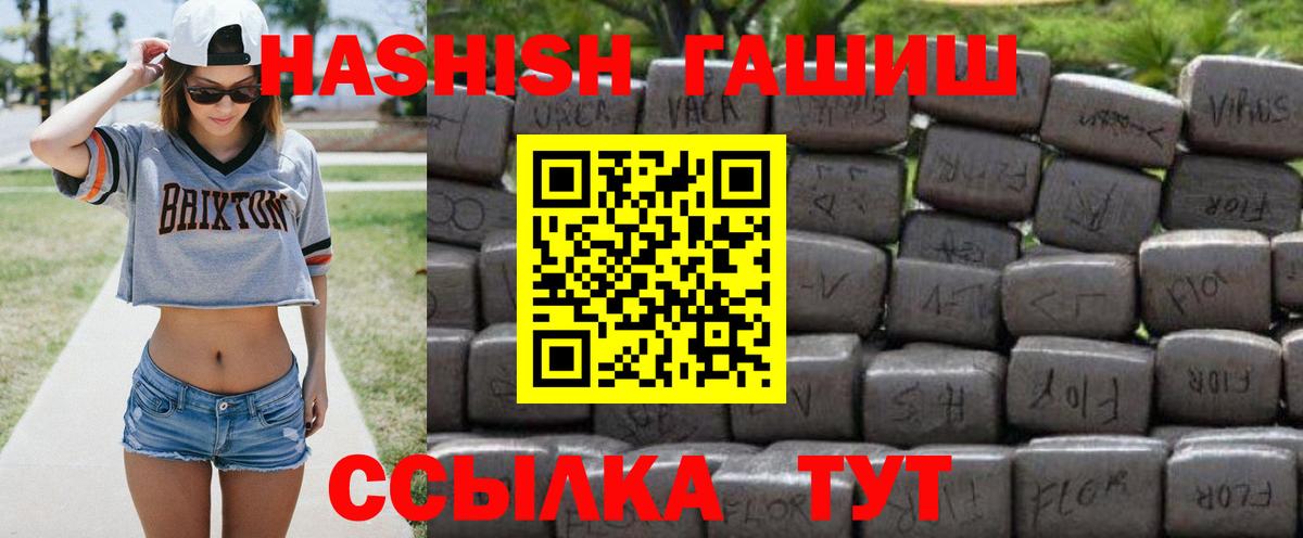 ГАШИШ Premium  ГАШИШ hashish  ГАШ  Вход с VPN  Торжок 