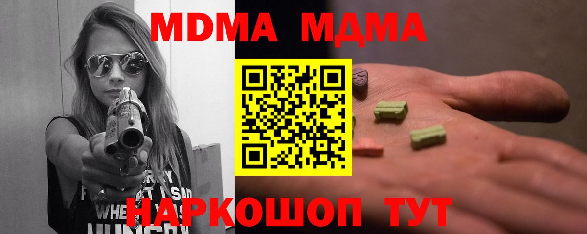 Торжок  МДМА Molly  MDMA молли  Вход с VPN 