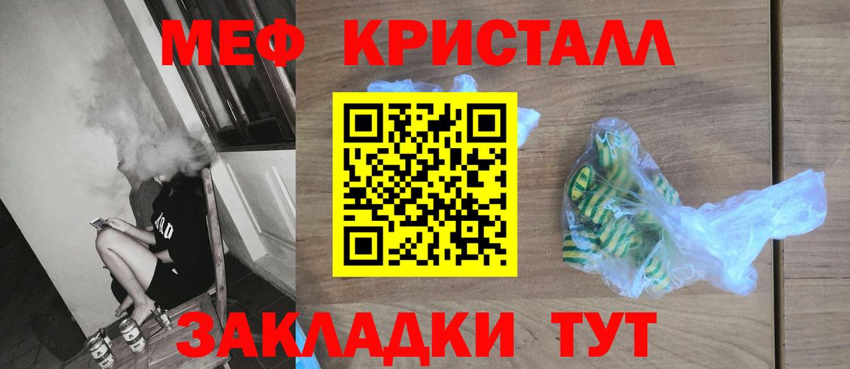 МЯУ-МЯУ 4 MMC  Вход с VPN  МЕФ mephedrone  Мефедрон  Торжок 