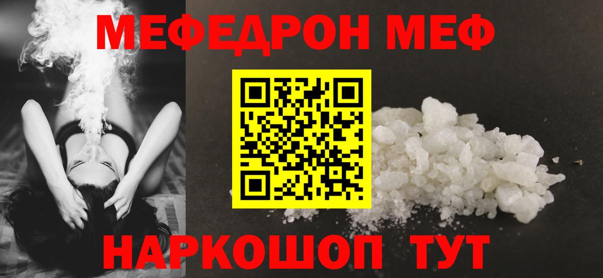МЕФ мука Торжок