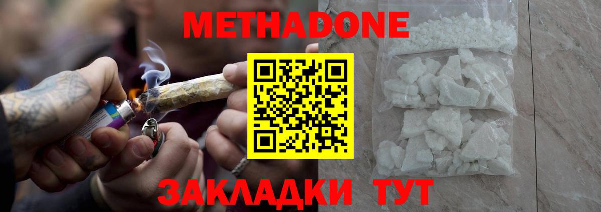 Метадон белоснежный  Метадон белоснежный  Торжок  OMG ссылка  Вход с VPN 