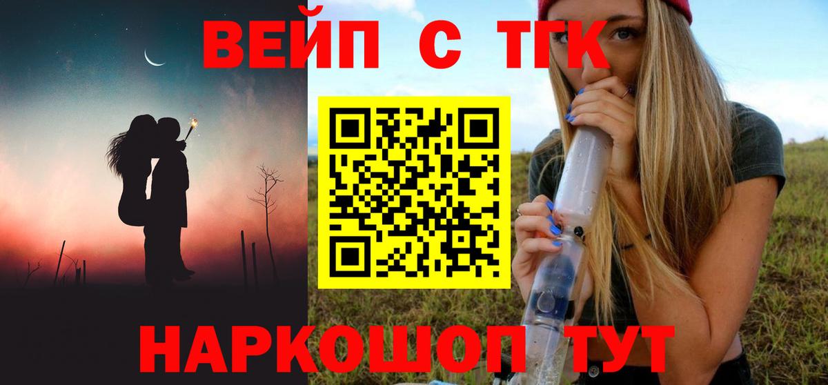 Дистиллят ТГК жижа Торжок
