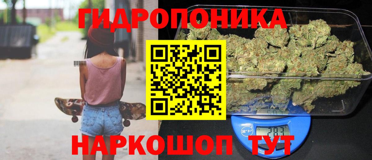 Торжок  Бошки марихуана THC 21%  Вход с VPN  Бошки марихуана индика 